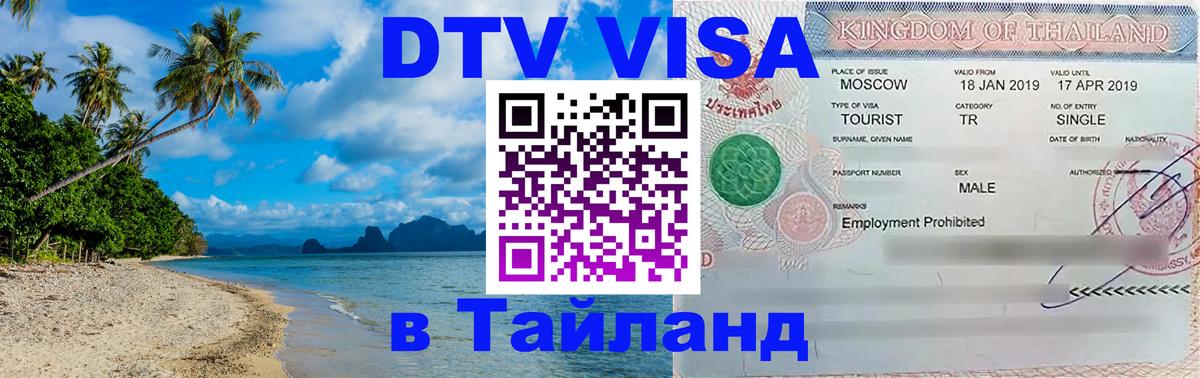 Сколько стоит DTV виза — актуальные цены, оформление даже без документов - Эль-Кувейт  06.10.2025 