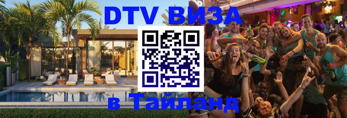 Сколько стоит DTV виза — актуальные цены, оформление даже без документов - 